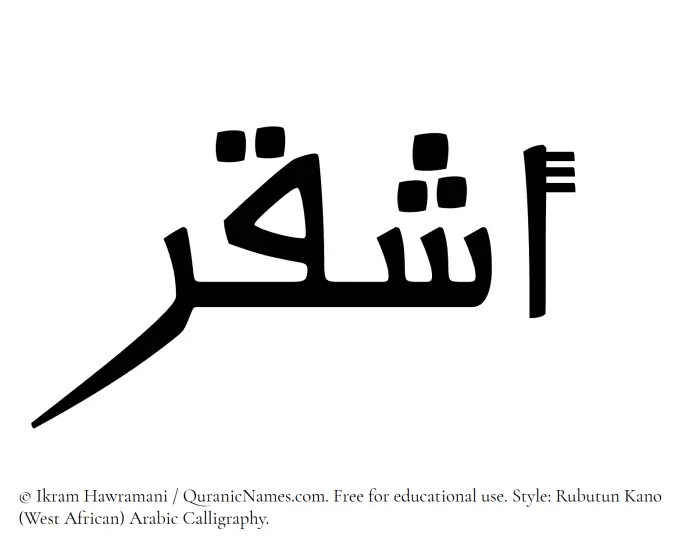 The Muslim name Ashqar written in Rubutun Kano calligraphic script