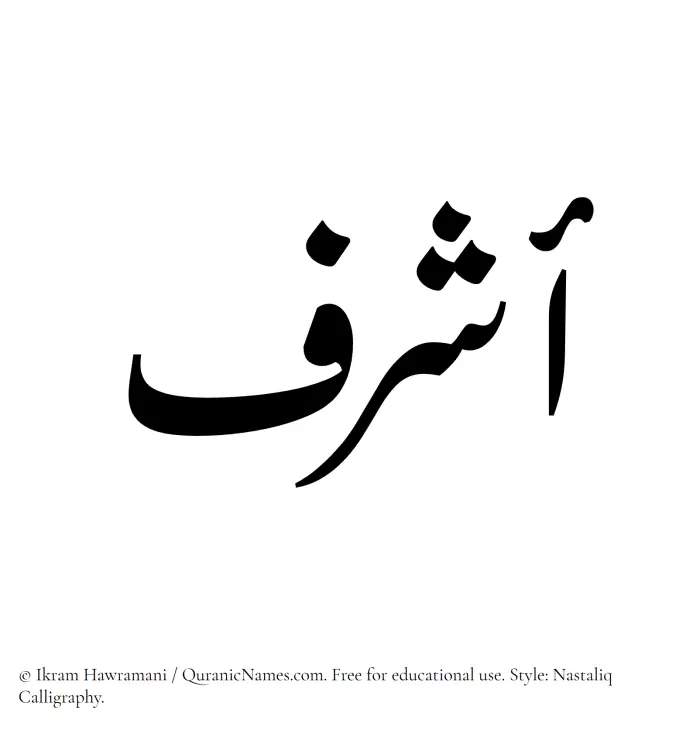 The Muslim name word Ashraf written in Nastaliq calligraphic script