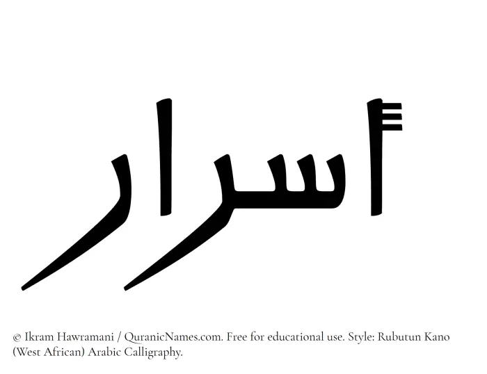The Muslim name Asrar written in Rubutun Kano calligraphic script