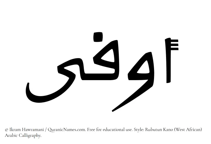 The Muslim name Awfa written in Rubutun Kano calligraphic script