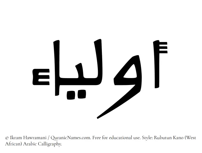 The Muslim name Awlya written in Rubutun Kano calligraphic script