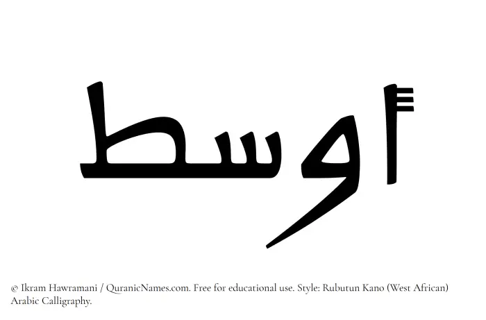 The Muslim name Awsat written in Rubutun Kano calligraphic script