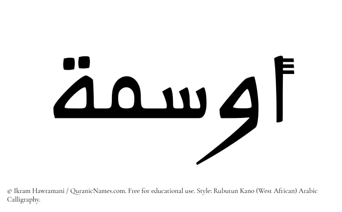 The Muslim name Awsima written in Rubutun Kano calligraphic script