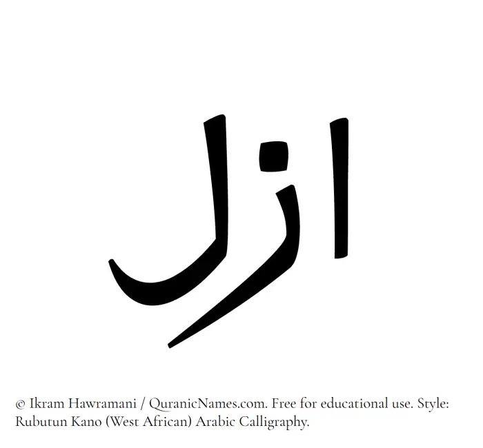 The Muslim name Azal written in Rubutun Kano calligraphic script