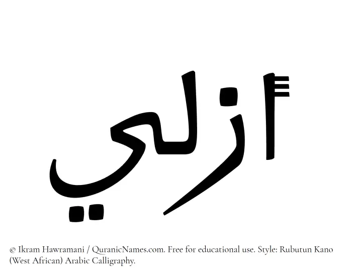 The Muslim name Azali written in Rubutun Kano calligraphic script