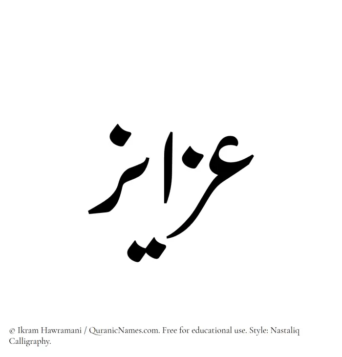 The Muslim name word Azayiz written in Nastaliq calligraphic script