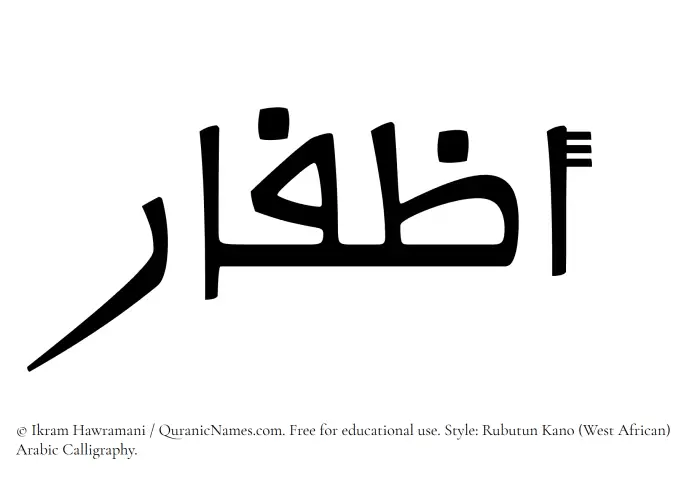 The Muslim name Azfaar written in Rubutun Kano calligraphic script