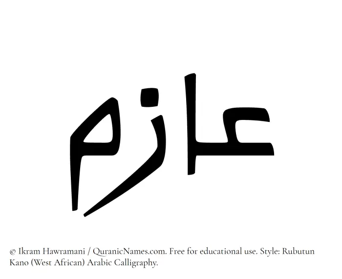 The Muslim name Azim written in Rubutun Kano calligraphic script