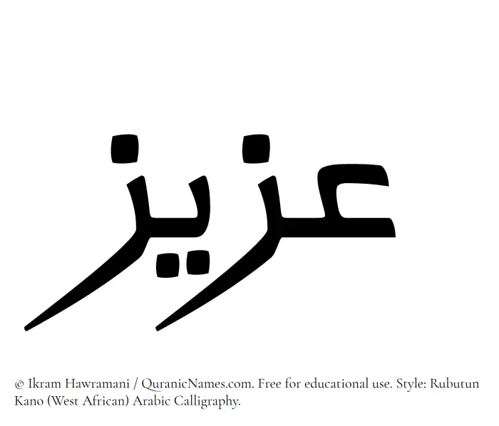 The Muslim name Aziz written in Rubutun Kano calligraphic script