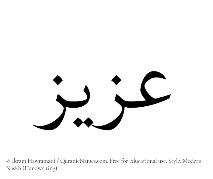 The Muslim name Aziz written in naskh script