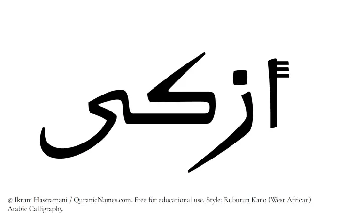 The Muslim name Azka written in Rubutun Kano calligraphic script