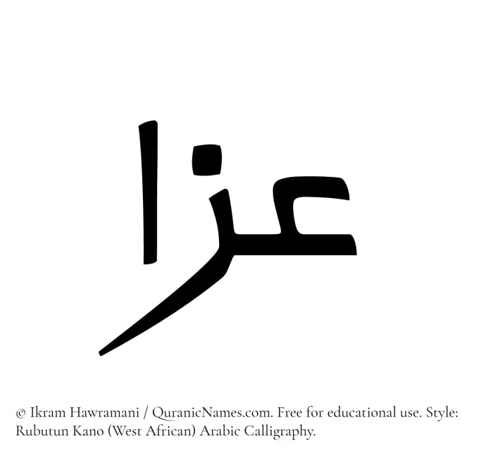 The Muslim name Azzaa written in Rubutun Kano calligraphic script