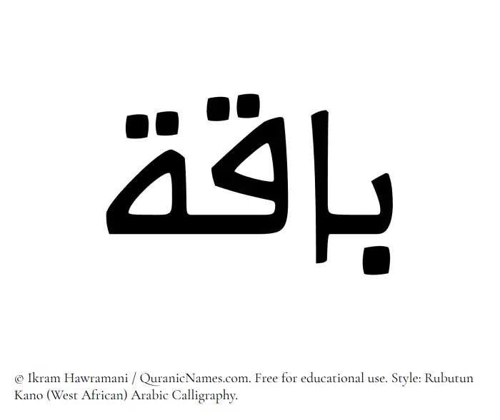 The Muslim name Baaqa written in Rubutun Kano calligraphic script