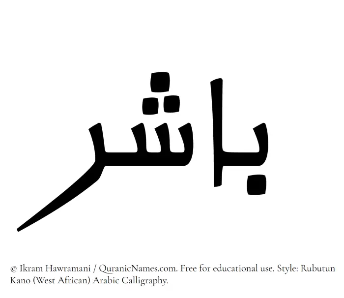 The Muslim name Baashir written in Rubutun Kano calligraphic script