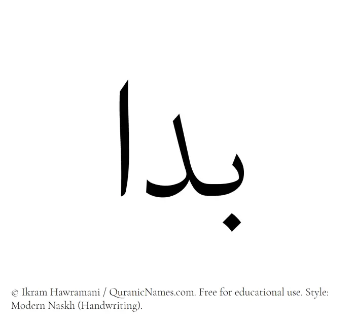 The Muslim name Badaa written in naskh script