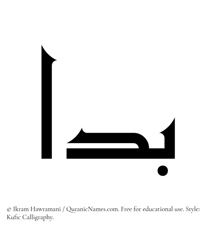 The Muslim name Badaa written in Kufi/Kufic calligraphic script
