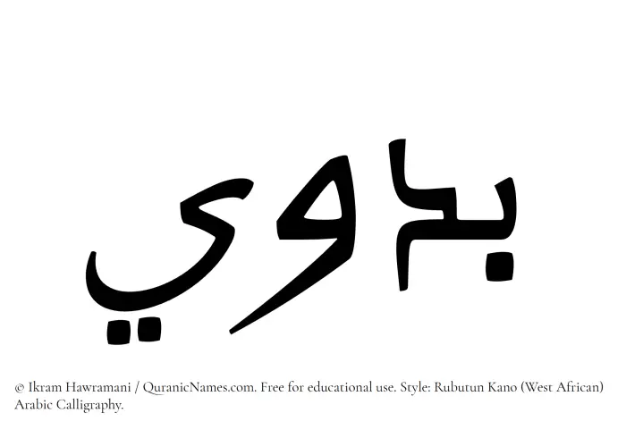The Muslim name Badawi written in Rubutun Kano calligraphic script