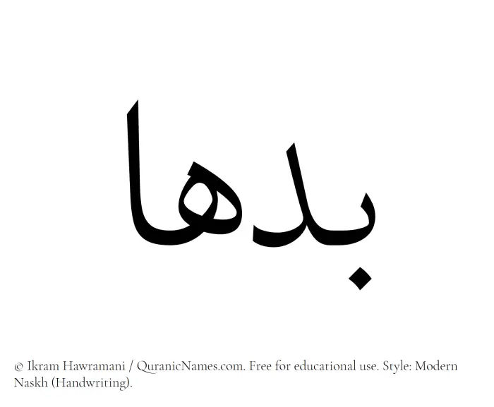 The Muslim name Badhaa written in naskh script