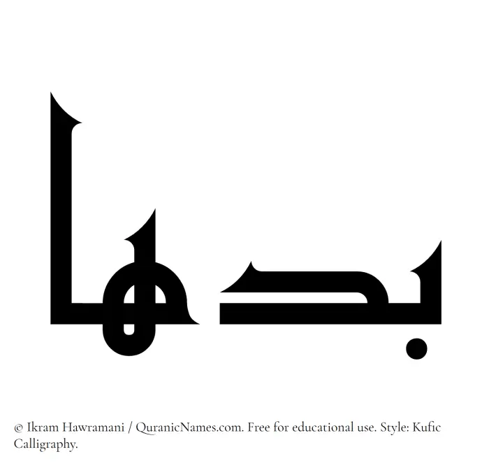 The Muslim name Badhaa written in Kufi/Kufic calligraphic script