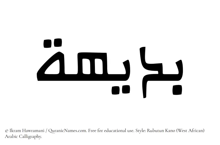 The Muslim name Badiha written in Rubutun Kano calligraphic script