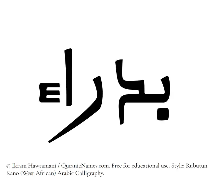 The Muslim name Badra written in Rubutun Kano calligraphic script