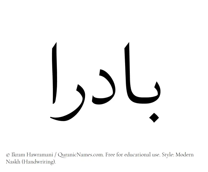 The Muslim name Badra written in naskh script