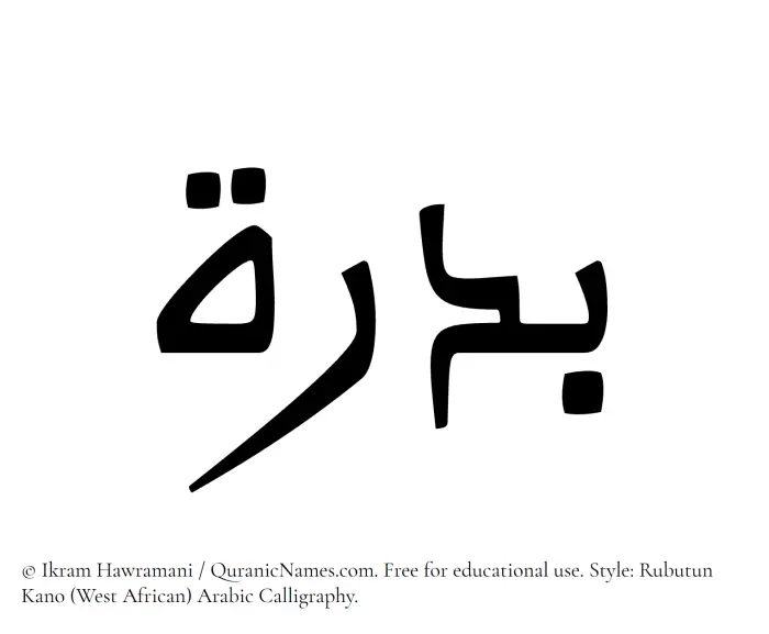 The Muslim name Badrah written in Rubutun Kano calligraphic script