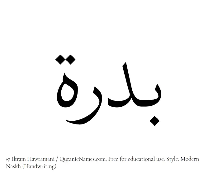 The Muslim name Badrah written in naskh script