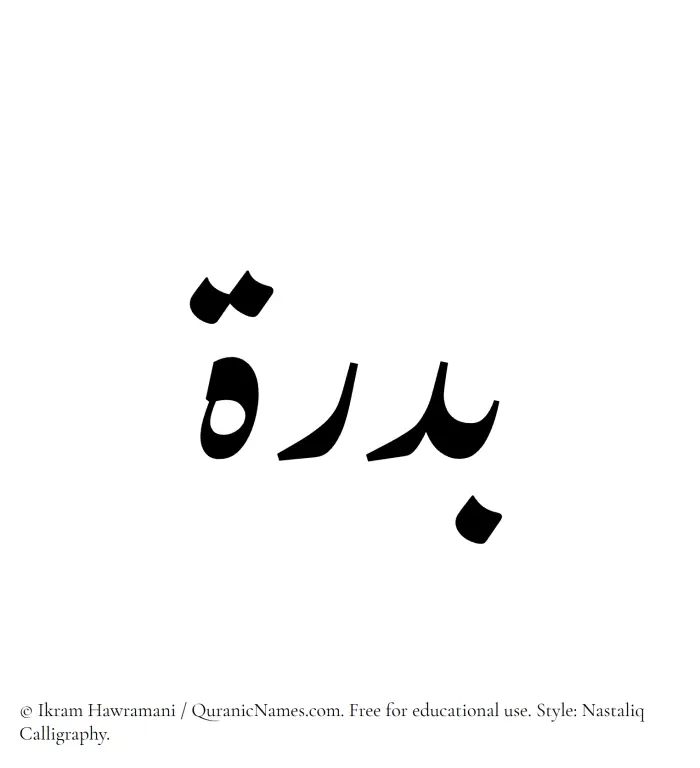 The Muslim name word Badrah written in Nastaliq calligraphic script