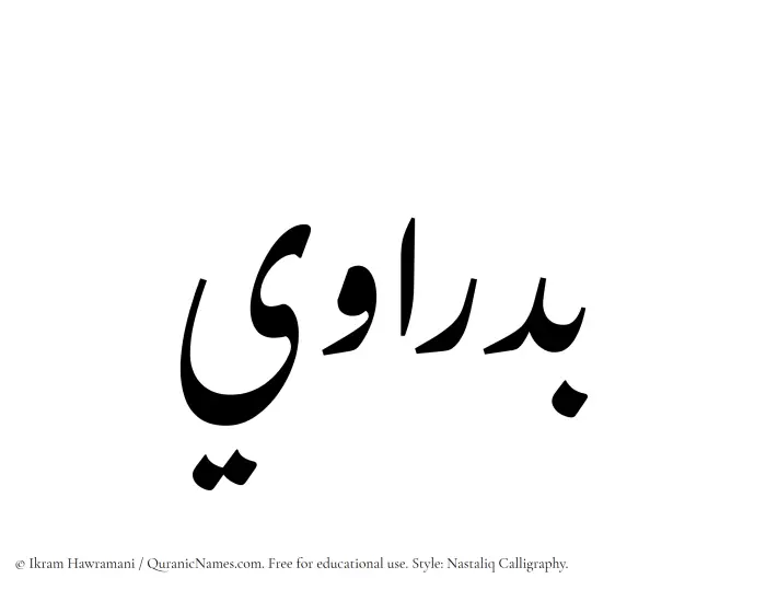 The Muslim name word Badrawi written in Nastaliq calligraphic script