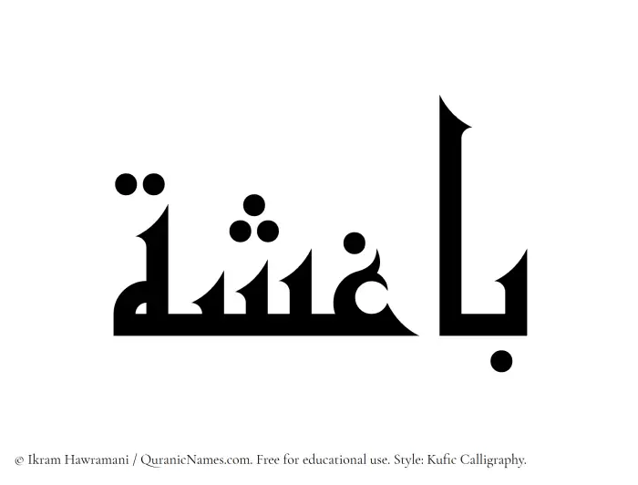 The Muslim name Baghisha written in Kufi/Kufic calligraphic script