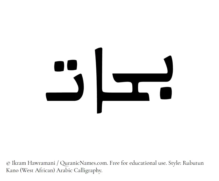 The Muslim name Bahat written in Rubutun Kano calligraphic script