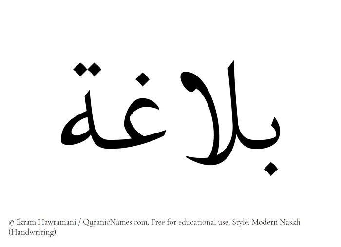 The Muslim name Balaghah written in naskh script