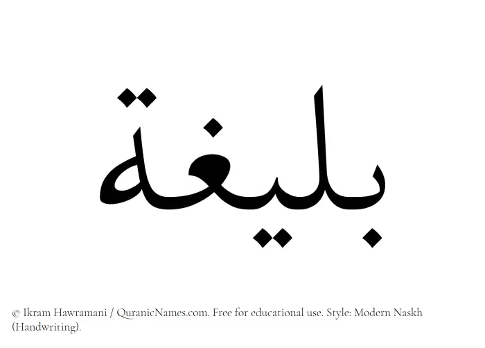 The Muslim name Baleegha written in naskh script