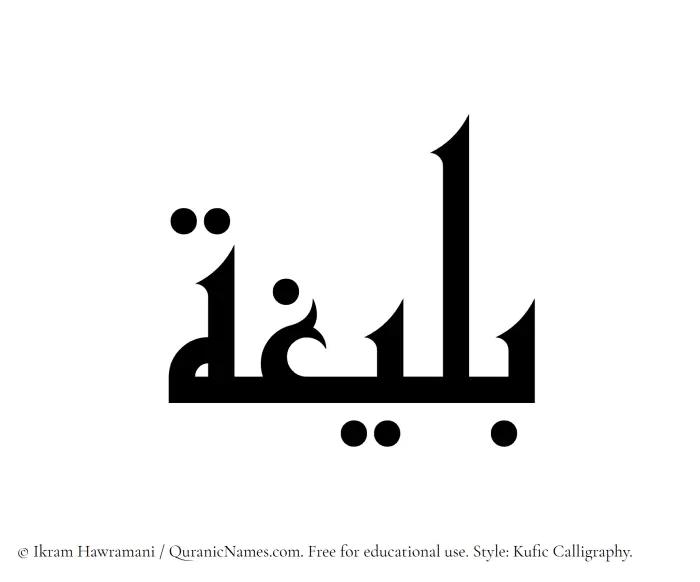 The Muslim name Baleegha written in Kufi/Kufic calligraphic script