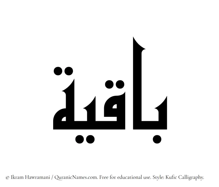 The Muslim name Baqiya written in Kufi/Kufic calligraphic script