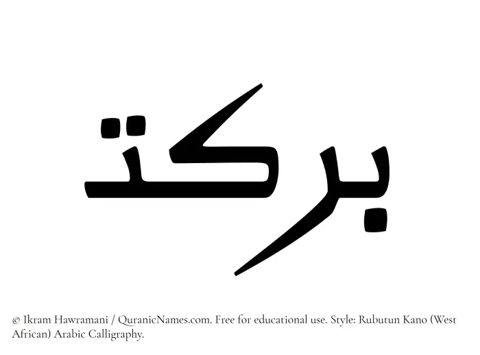 The Muslim name Barakat written in Rubutun Kano calligraphic script