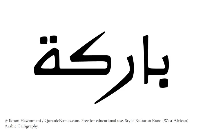 The Muslim name Barikah written in Rubutun Kano calligraphic script