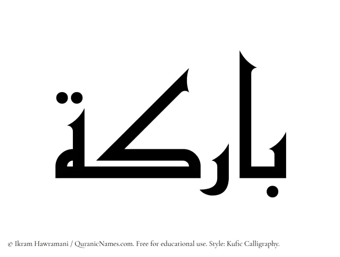 The Muslim name Barikah written in Kufi/Kufic calligraphic script