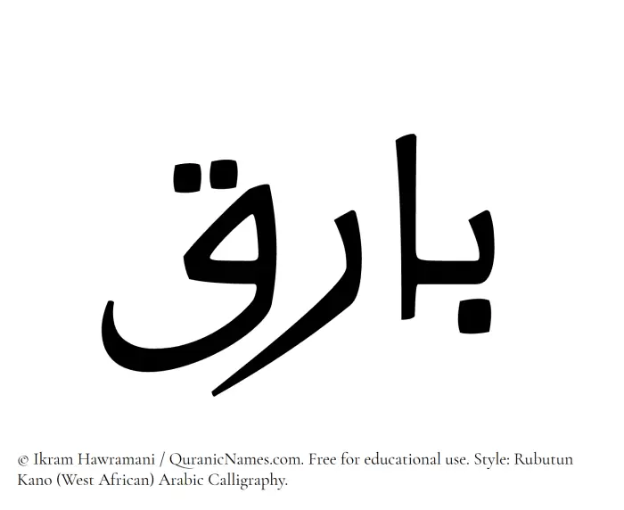 The Muslim name Bariq written in Rubutun Kano calligraphic script