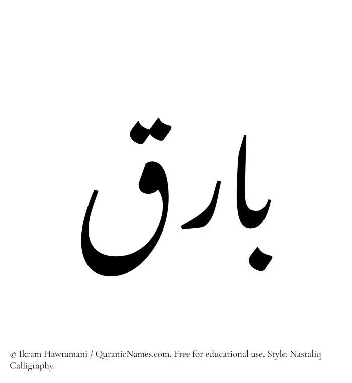The Muslim name word Bariq written in Nastaliq calligraphic script