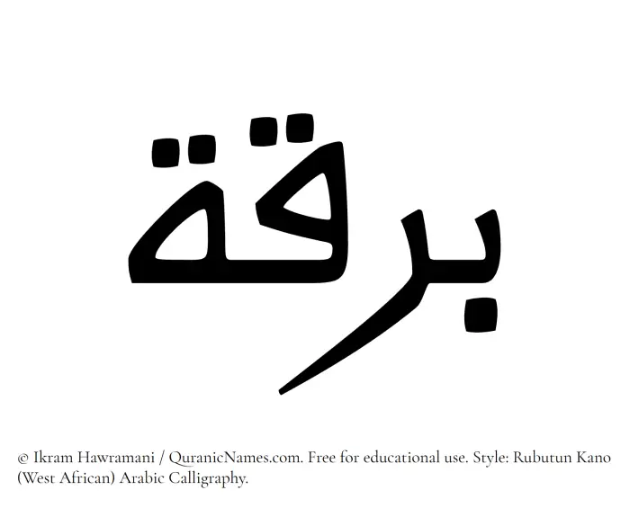The Muslim name Barqah written in Rubutun Kano calligraphic script
