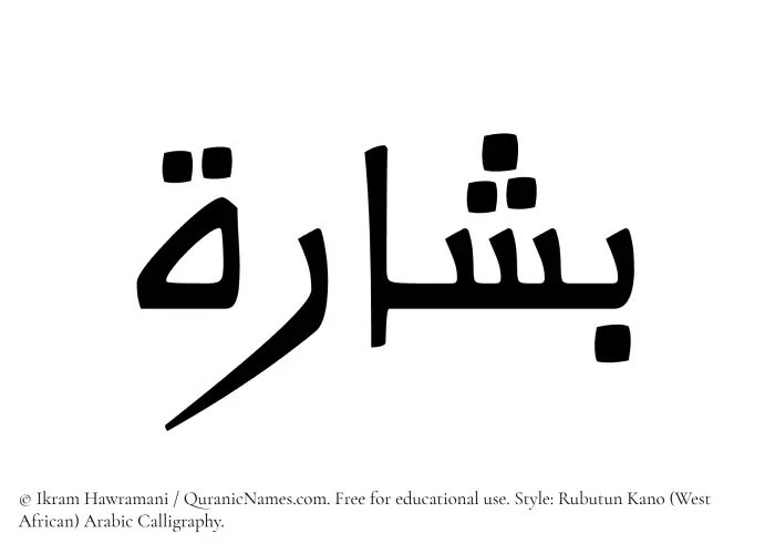 The Muslim name Bashara written in Rubutun Kano calligraphic script