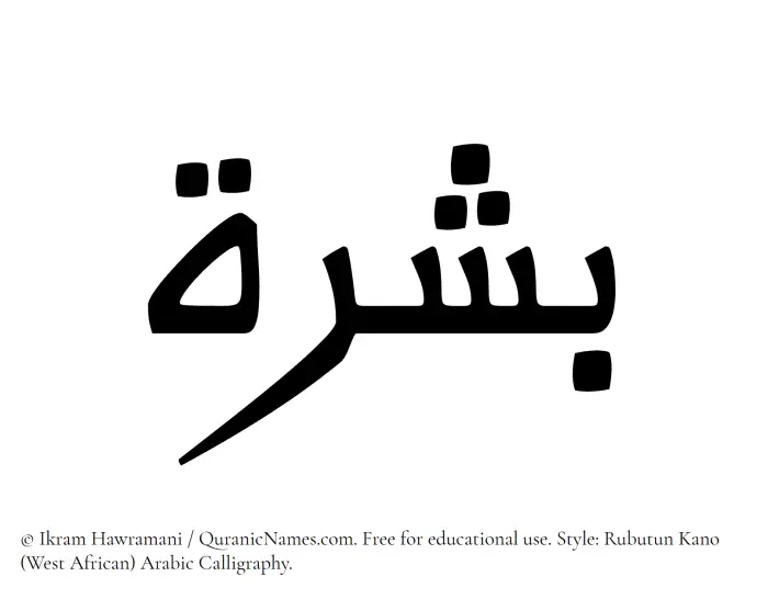 The Muslim name Bashrah written in Rubutun Kano calligraphic script