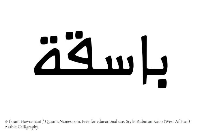 The Muslim name Basiqa written in Rubutun Kano calligraphic script