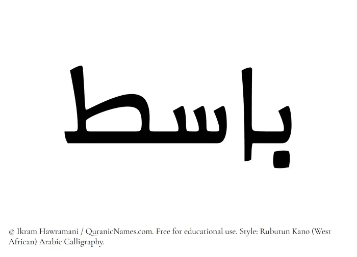 The Muslim name Basit written in Rubutun Kano calligraphic script