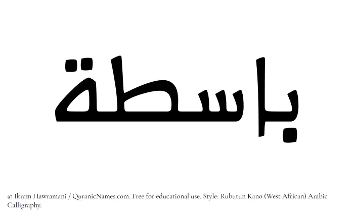 The Muslim name Basita written in Rubutun Kano calligraphic script