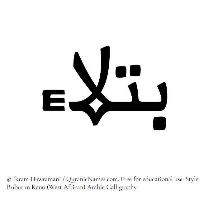 The Muslim name Batlaa written in Rubutun Kano calligraphic script