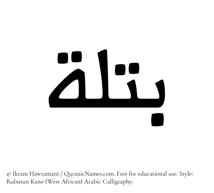The Muslim name Batlah written in Rubutun Kano calligraphic script