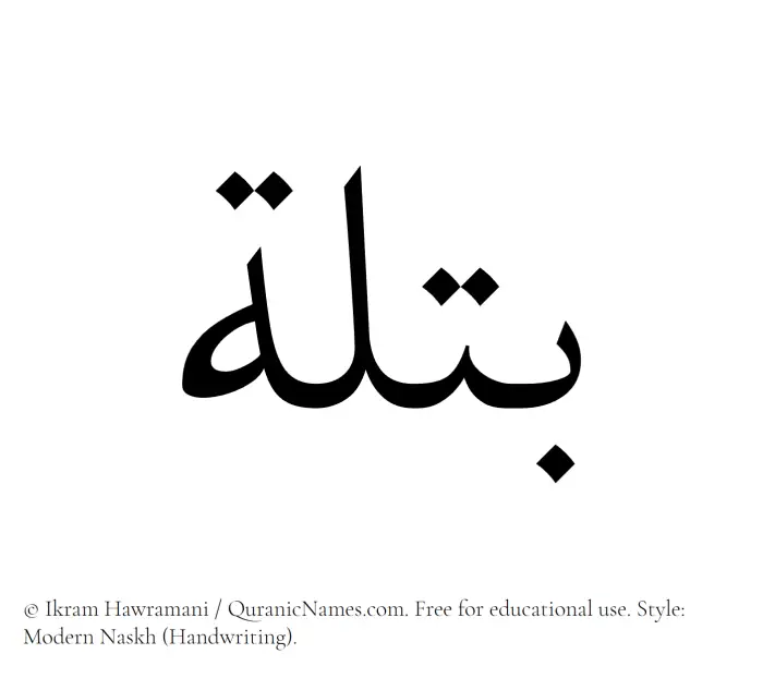 The Muslim name Batlah written in naskh script